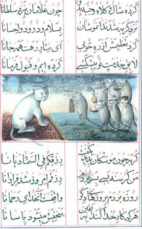 تصویری از موش و گربۀ عبید، نسخۀ تونس